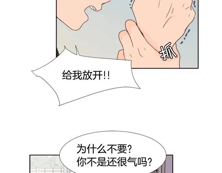 第110话 惩罚 第88页