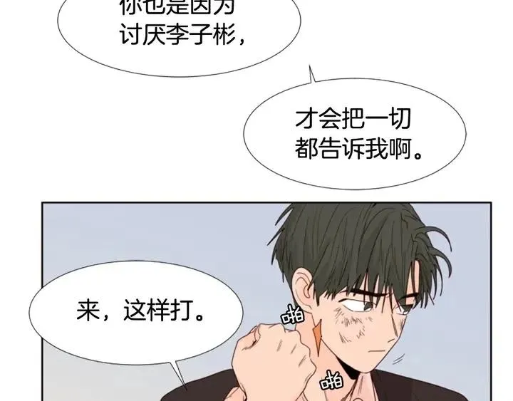 第110话 惩罚 第90页