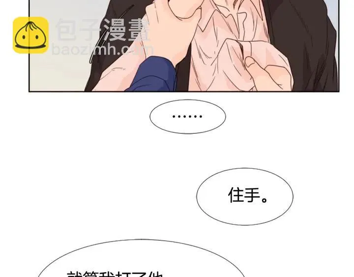 第110话 惩罚 第91页