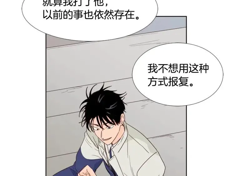 第110话 惩罚 第92页