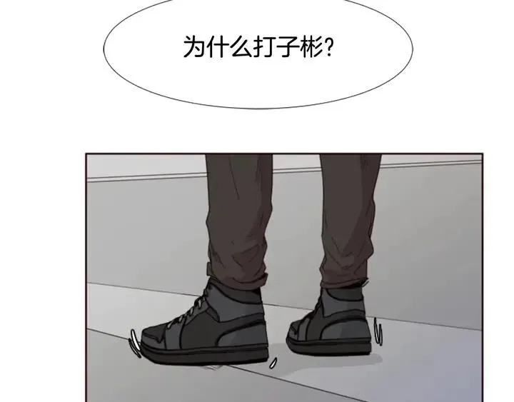 第110话 惩罚 第110页