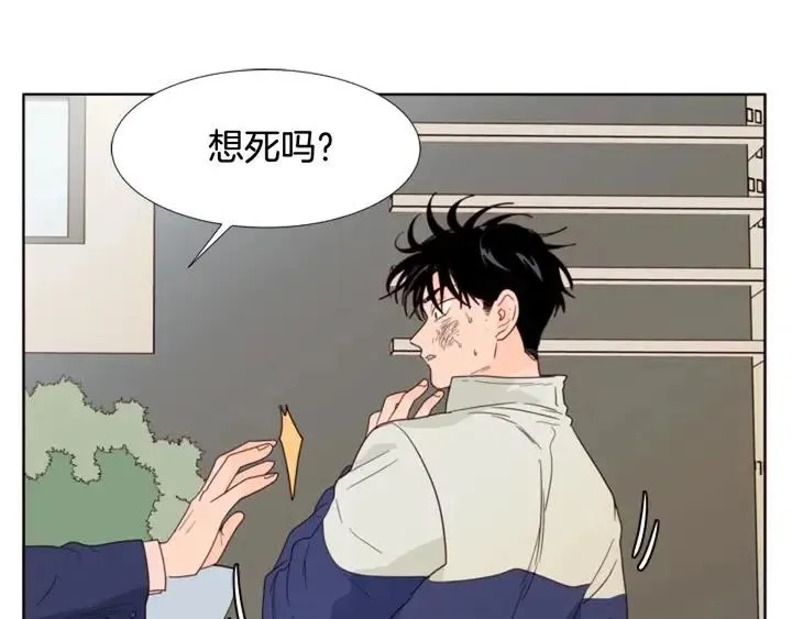 第110话 惩罚 第112页