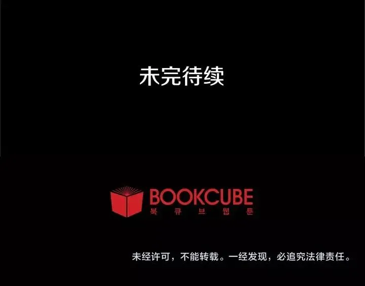 第110话 惩罚 第121页