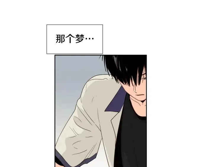 第109话 嫉妒你们那么亲近 第6页