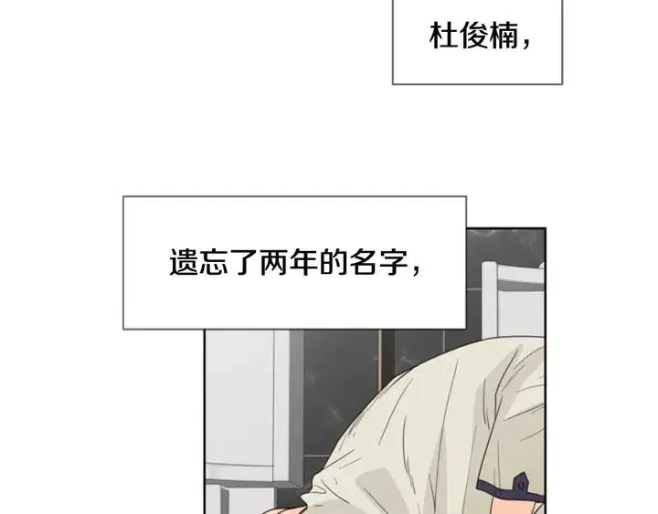 第109话 嫉妒你们那么亲近 第8页