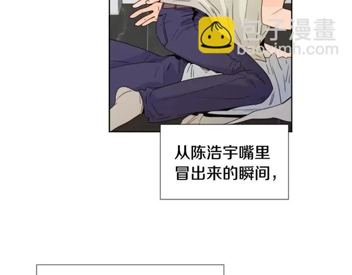 第109话 嫉妒你们那么亲近 第9页