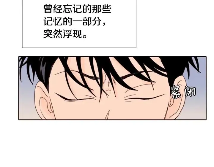 第109话 嫉妒你们那么亲近 第10页