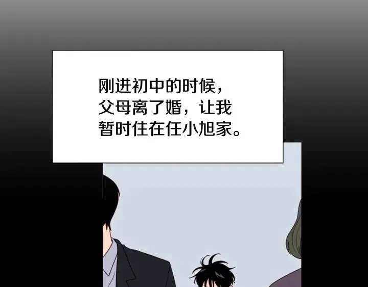 第109话 嫉妒你们那么亲近 第12页