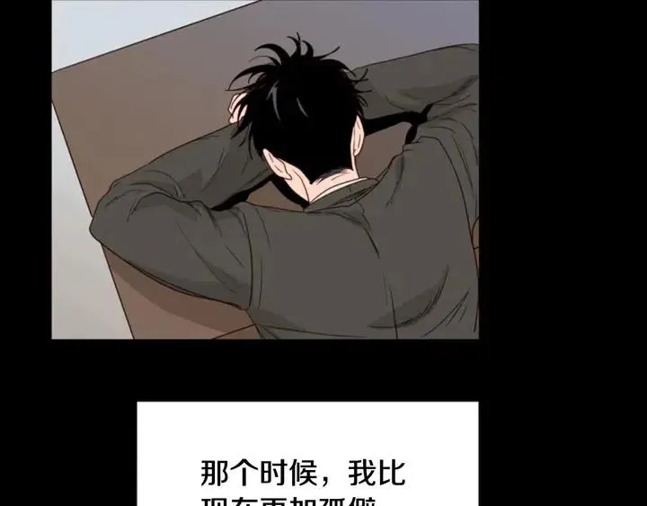 第109话 嫉妒你们那么亲近 第14页