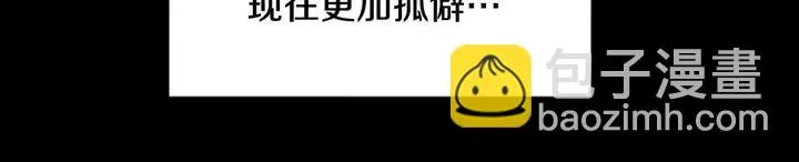 第109话 嫉妒你们那么亲近 第15页