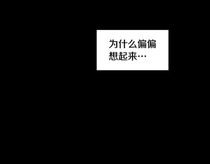 第109话 嫉妒你们那么亲近 第16页
