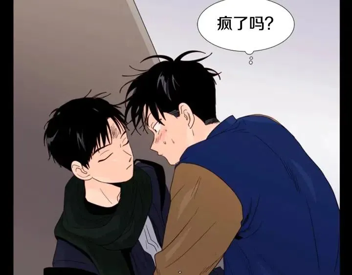 第109话 嫉妒你们那么亲近 第18页