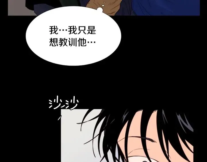 第109话 嫉妒你们那么亲近 第19页