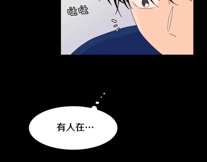 第109话 嫉妒你们那么亲近 第20页