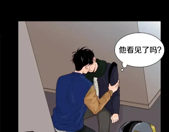 第109话 嫉妒你们那么亲近 第21页