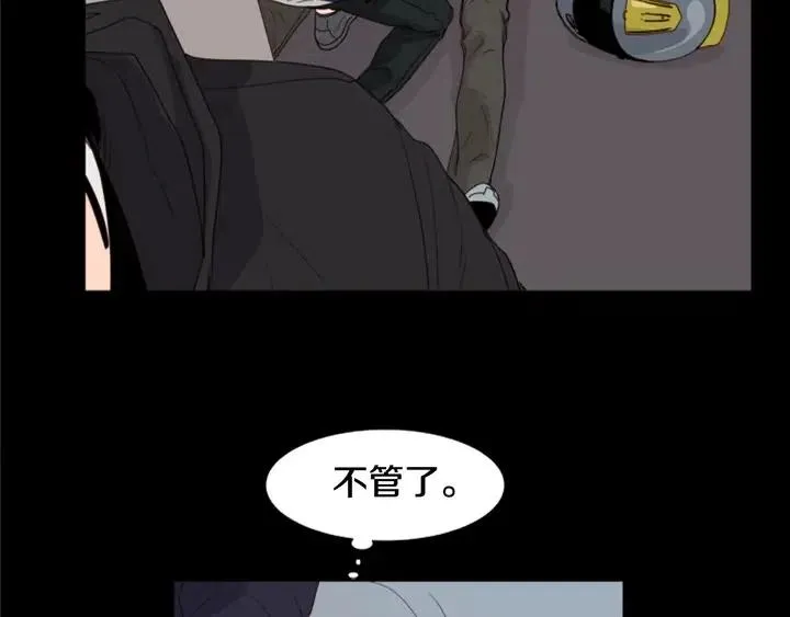 第109话 嫉妒你们那么亲近 第22页