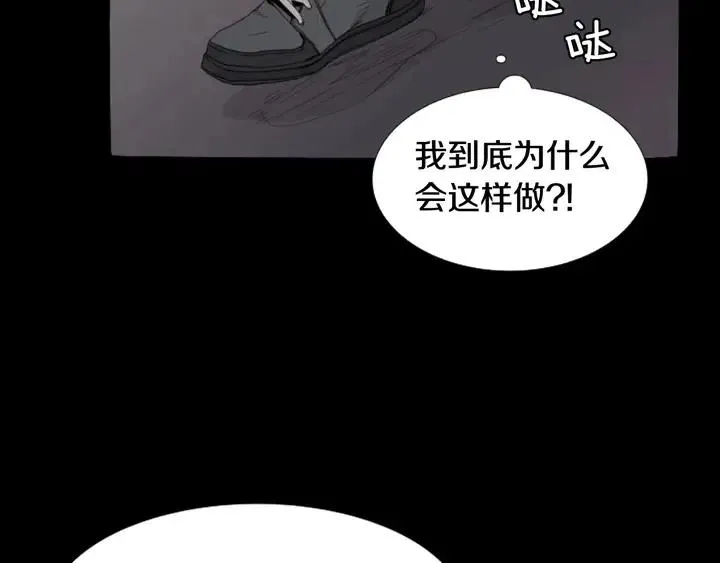 第109话 嫉妒你们那么亲近 第27页