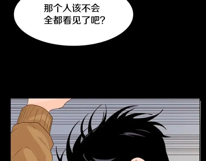 第109话 嫉妒你们那么亲近 第28页