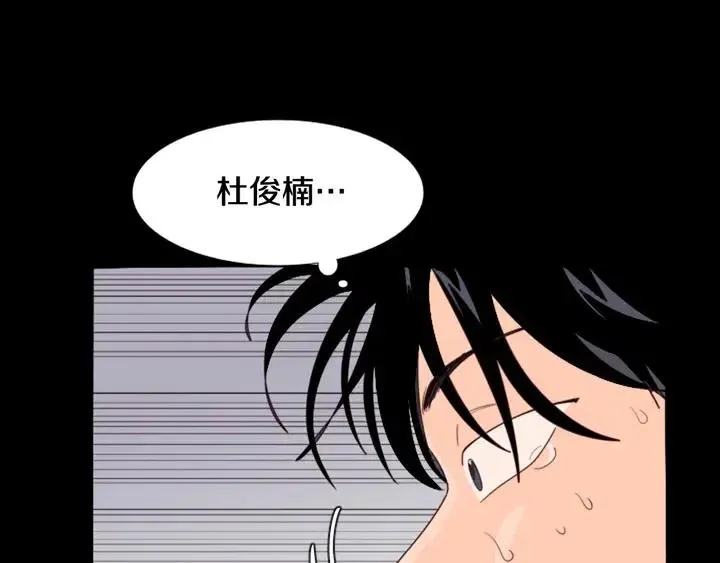 第109话 嫉妒你们那么亲近 第30页