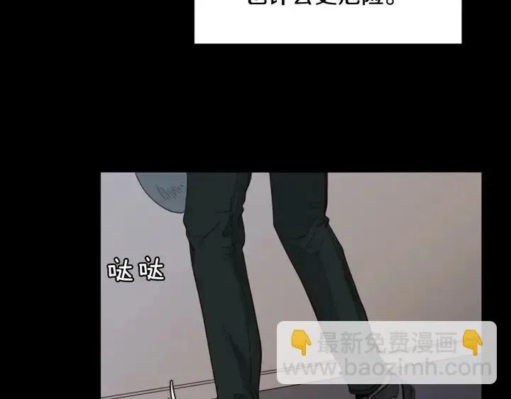 第109话 嫉妒你们那么亲近 第32页