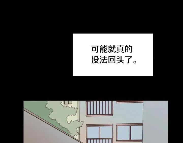 第109话 嫉妒你们那么亲近 第34页