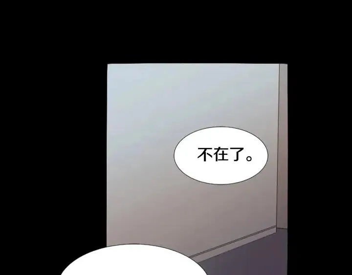 第109话 嫉妒你们那么亲近 第37页