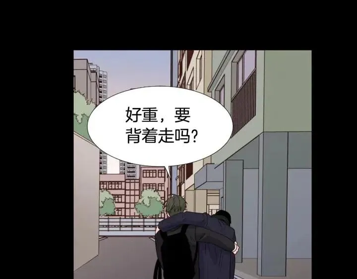 第109话 嫉妒你们那么亲近 第40页