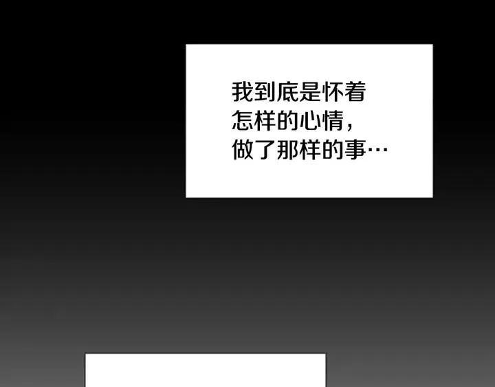 第109话 嫉妒你们那么亲近 第44页