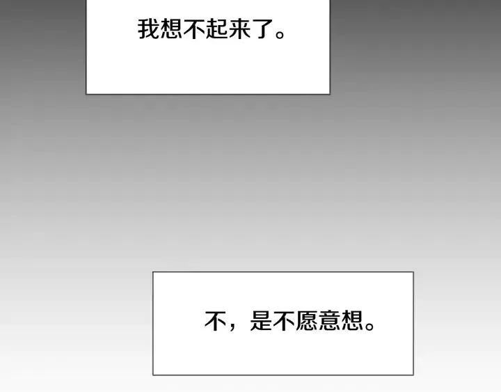 第109话 嫉妒你们那么亲近 第45页