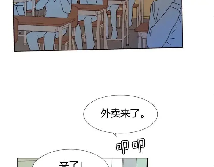 第109话 嫉妒你们那么亲近 第52页