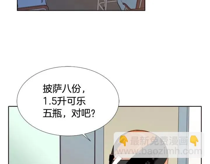 第109话 嫉妒你们那么亲近 第54页