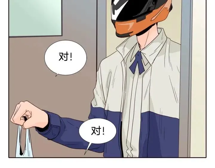 第109话 嫉妒你们那么亲近 第55页