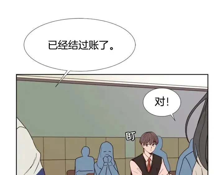 第109话 嫉妒你们那么亲近 第56页