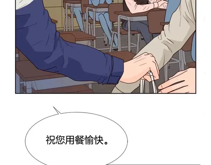 第109话 嫉妒你们那么亲近 第57页