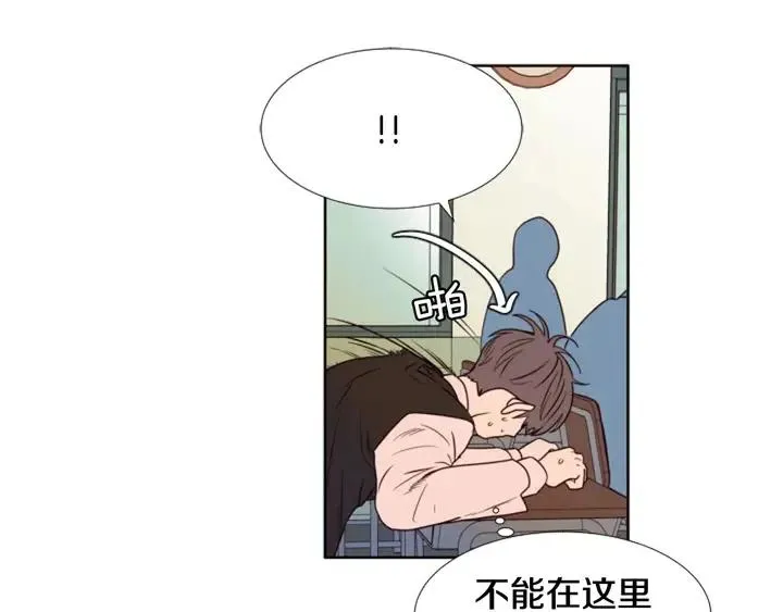第109话 嫉妒你们那么亲近 第61页