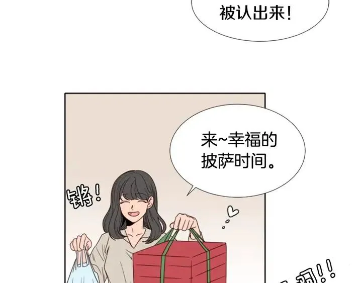 第109话 嫉妒你们那么亲近 第62页