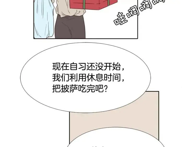 第109话 嫉妒你们那么亲近 第63页