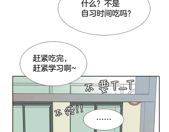 第109话 嫉妒你们那么亲近 第64页