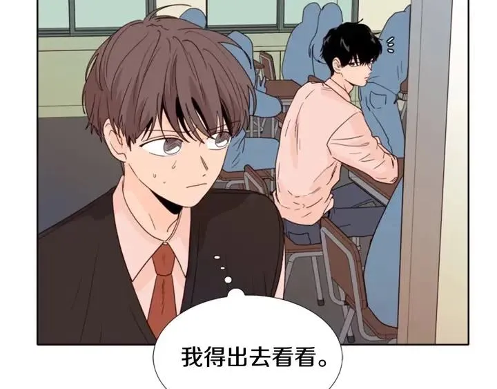 第109话 嫉妒你们那么亲近 第65页