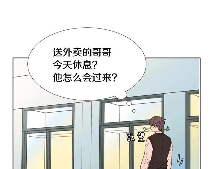 第109话 嫉妒你们那么亲近 第67页