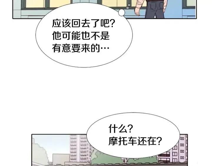 第109话 嫉妒你们那么亲近 第68页