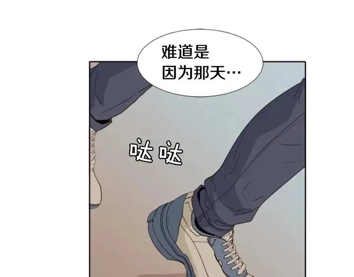 第109话 嫉妒你们那么亲近 第70页