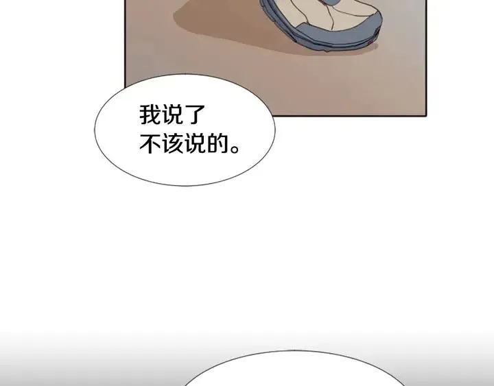 第109话 嫉妒你们那么亲近 第71页