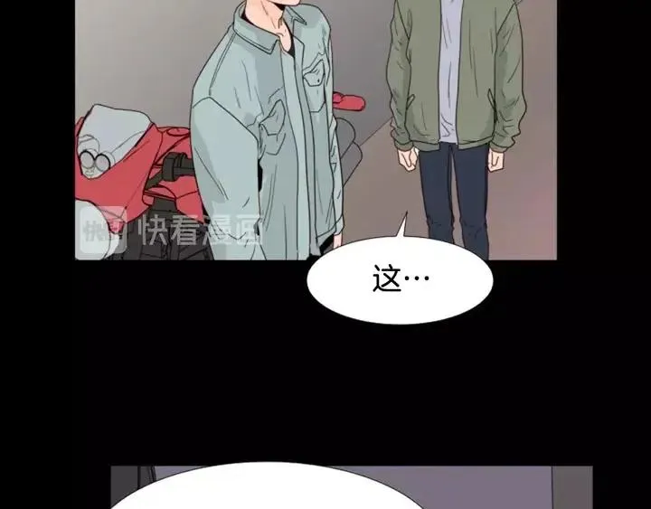 第109话 嫉妒你们那么亲近 第73页