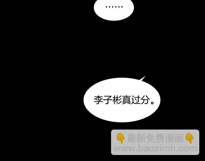 第109话 嫉妒你们那么亲近 第77页