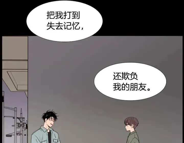 第109话 嫉妒你们那么亲近 第78页