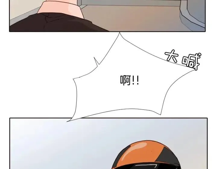 第109话 嫉妒你们那么亲近 第83页