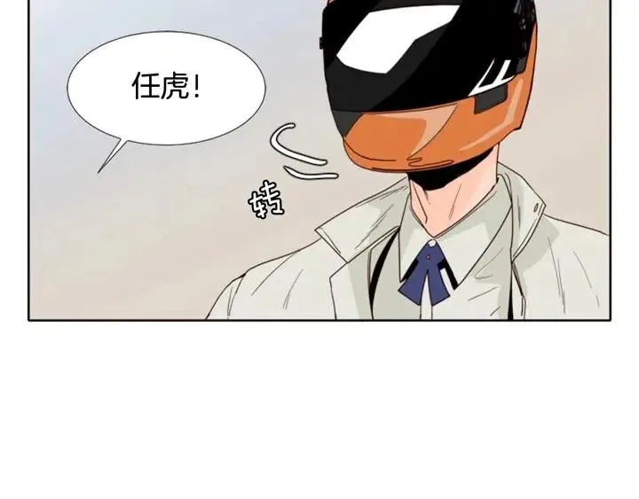 第109话 嫉妒你们那么亲近 第84页