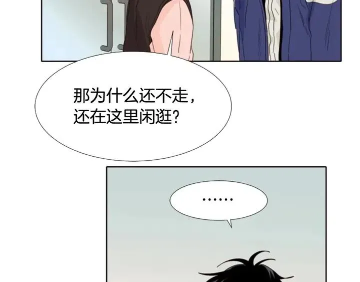 第109话 嫉妒你们那么亲近 第86页
