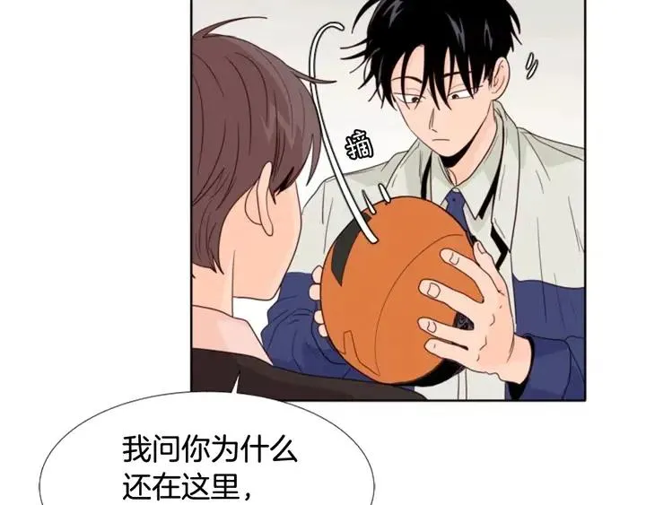 第109话 嫉妒你们那么亲近 第87页